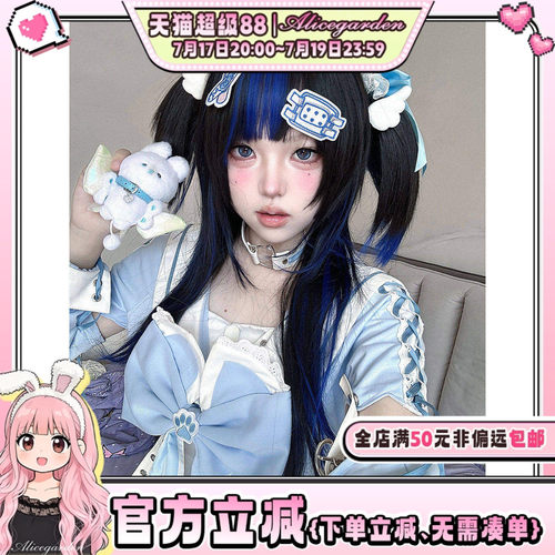 辣妹亚裔风挑染抓夹直发jk头套
