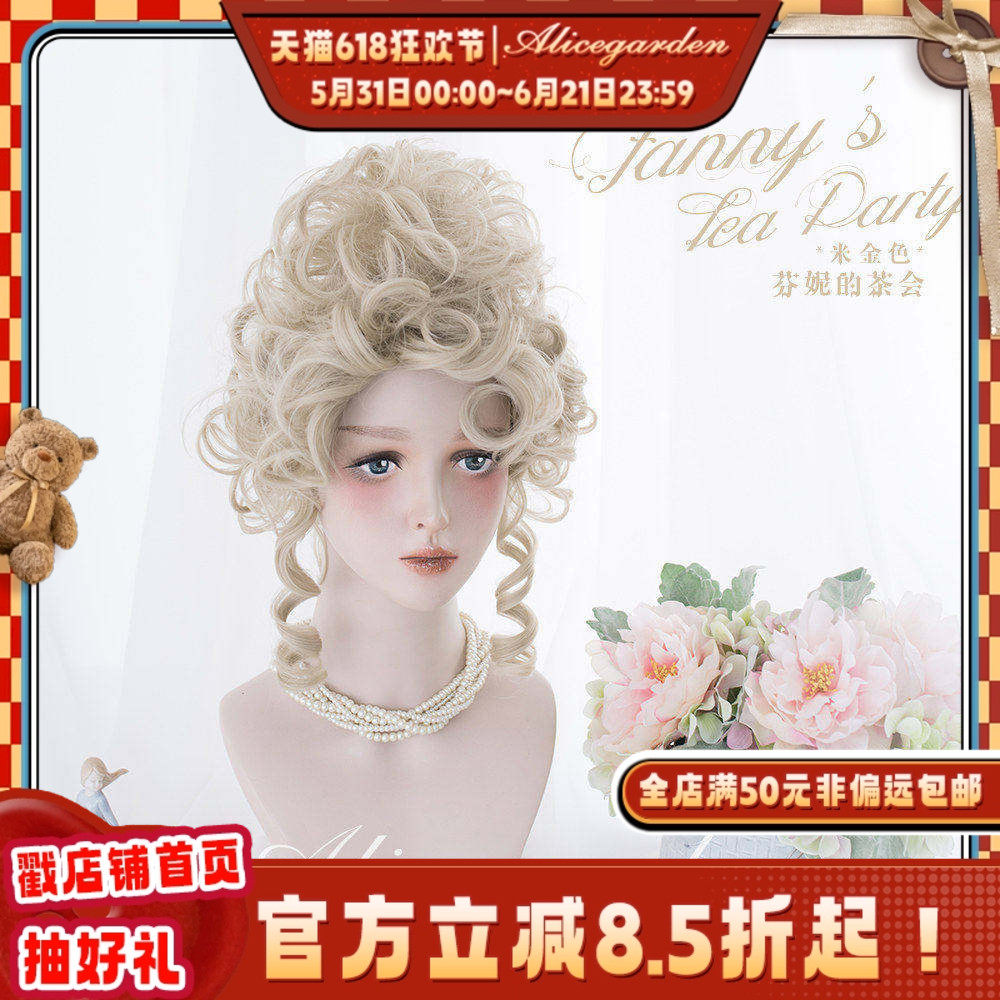 Alicegarden原宿软妹lolita茶会假发《芬妮的茶会》高盘长卷假发