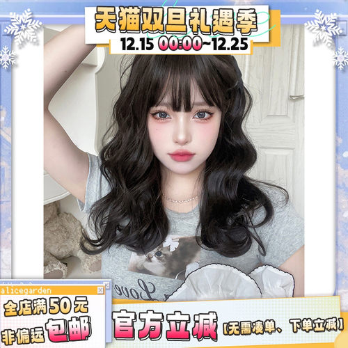 Alicegarden齐刘海长卷发