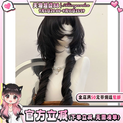 次元漫感气质卷发jk日常头套