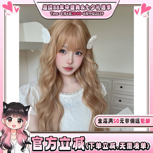韩系甜美气质金色卷发jk头套