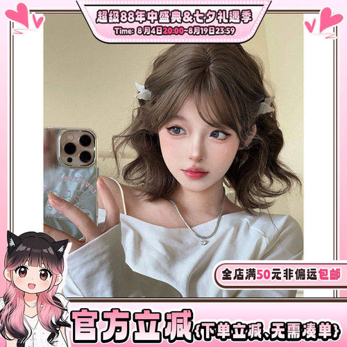 韩系气质修脸短卷发jk全头套