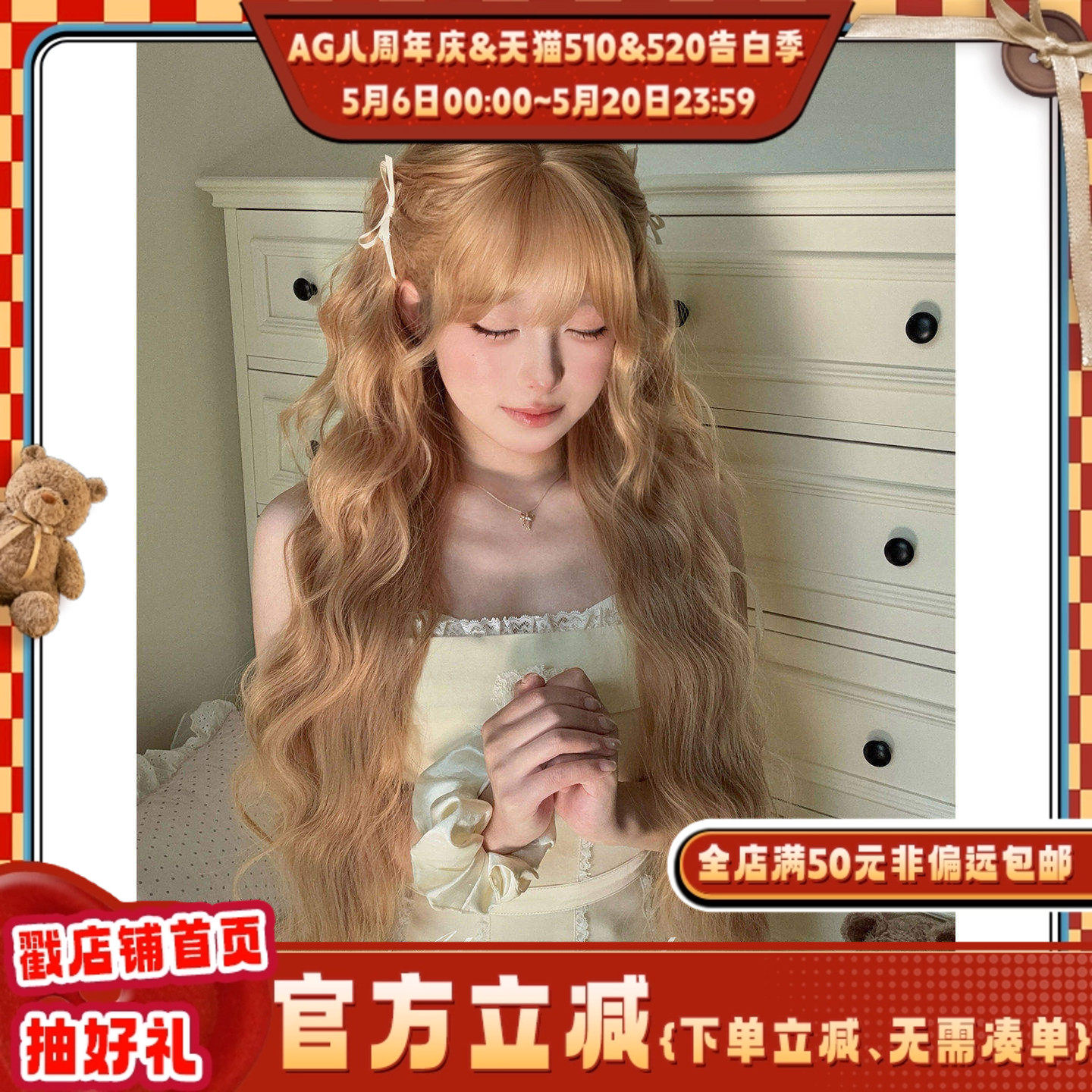 AG假发女长发网红Lolita『麻薯团子』韩系气质金色长卷发jk全头套