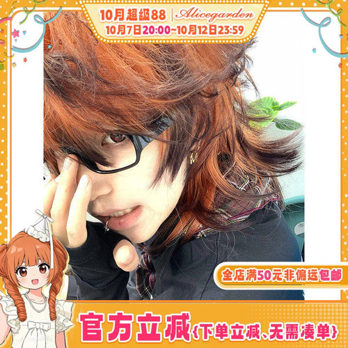 新中式狼尾鲻鱼头idol正太头套