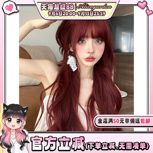 Alicegarden高温丝齐刘海长卷发