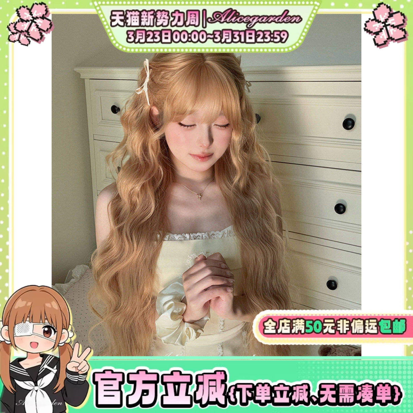 AG假发女长发网红Lolita『麻薯团子』韩系气质金色长卷发jk全头套