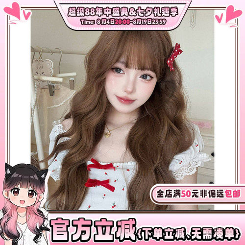 韩系温柔显白长卷发jk全头套