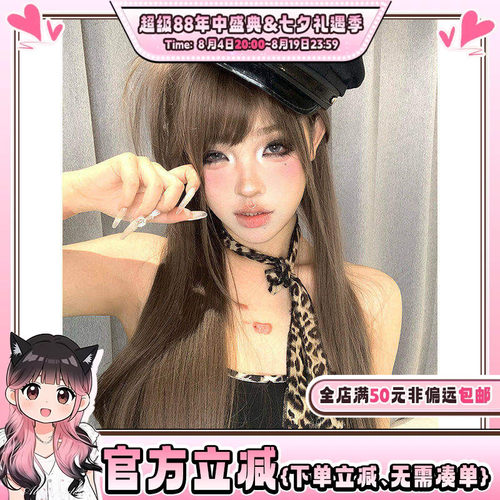 韩系女主感气质长直发jk头套