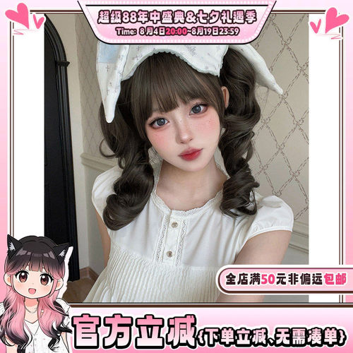 法式日常软妹doll感双马尾头套