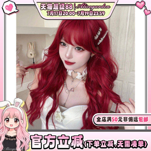Alicegarden高温丝齐刘海长卷发