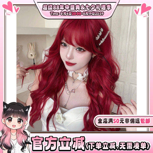 Alicegarden高温丝齐刘海长卷发