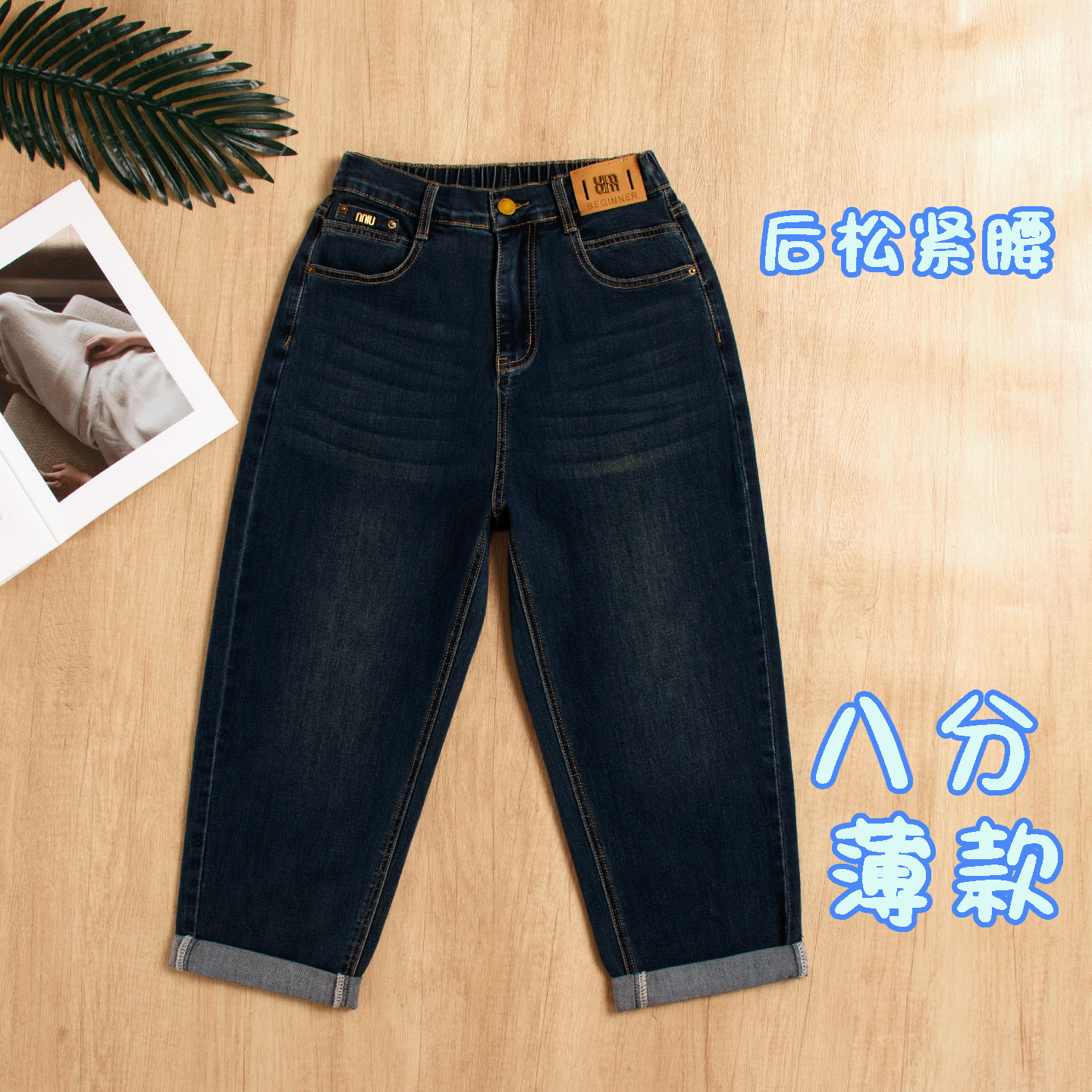 薄款八分裤哈伦牛仔裤女宽松夏季2026新款大码胖mm七分裤图片