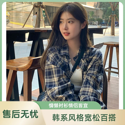 慵懒风格子衬衫男女款衬衣外套