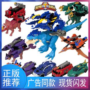 正版金刚特龙战队全套变形机器人六一节儿童玩具男孩霸王恐龙机甲