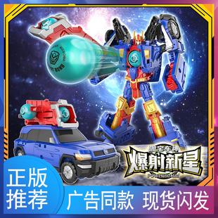 咖宝车神之炫舞战队深蓝琥珀变形汽车烈阳飞察变形汽车机器人玩具