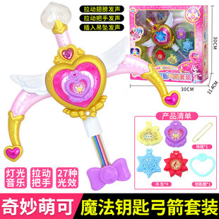 玩具会说话 爱心幸运热情梦珂 之魔法钥匙第四季 奇妙萌可弓箭套装