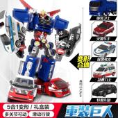 咖宝车神暴风重装 巨人五合体变形汽车机器人玩具儿童玩具生日礼物