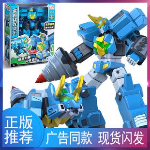 帮帮龙10探险先锋2汤姆三角恐龙儿童玩具男体变形机器人玩具机甲1