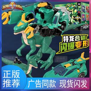 正版金刚特龙战队迅猛龙机甲合体恐龙变形机玩具男孩霸王恐龙机甲