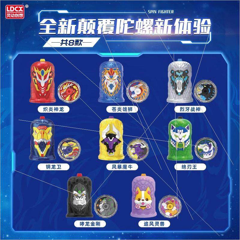 灵动创想魔幻陀螺6摇摆坨螺666磁吸加速神龙战神转战斗坨螺玩具