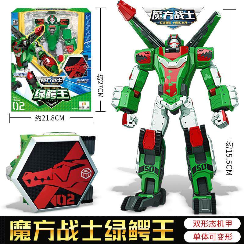 正版魔方战士红狮王绿鳄王变形机器人儿童玩具男孩金刚战神