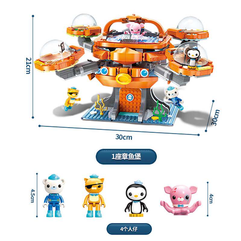 海底小纵队章鱼堡积木圣诞礼物儿童拼装模型玩具大颗粒男女孩益智