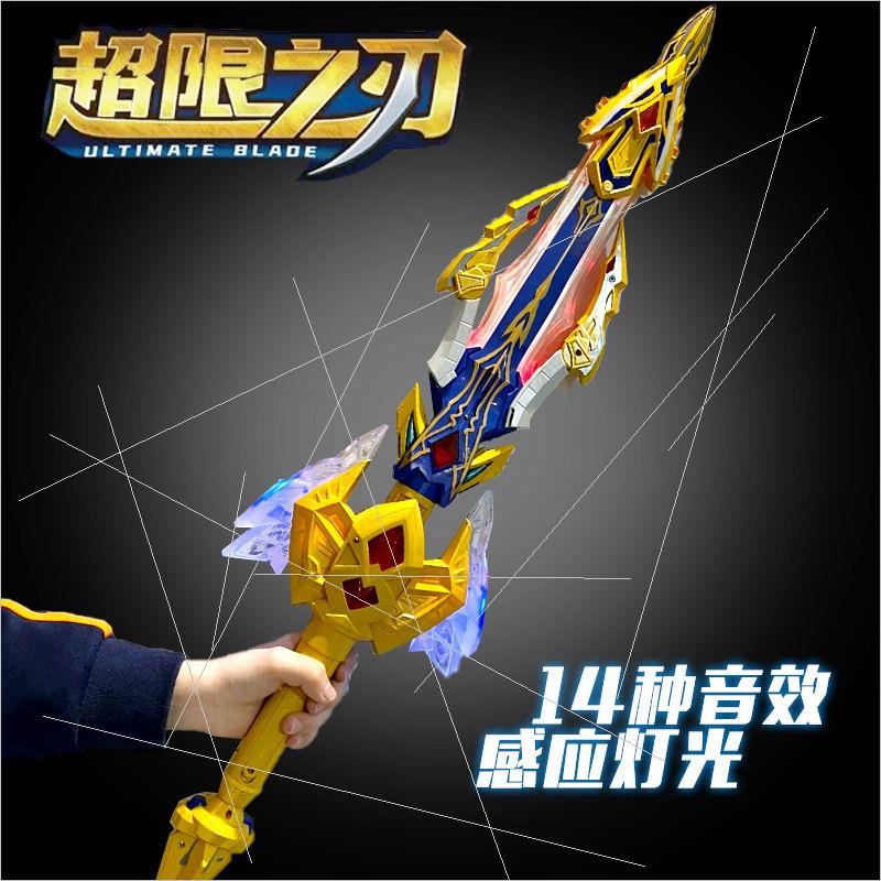 钢铁飞龙4之时空战记纪超限之刃剑合体变身声光武器儿童男孩玩具
