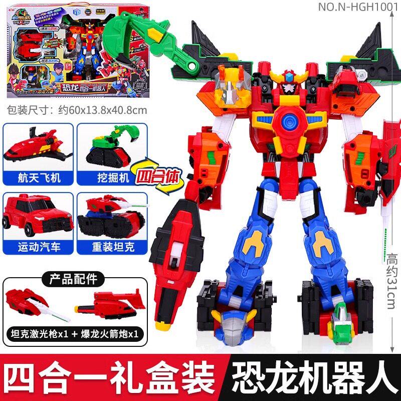 爆龙战车X龙装战甲四合体