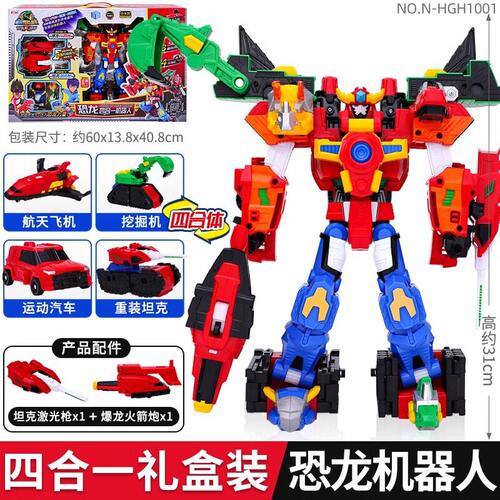 爆龙战车X龙装战甲四合体