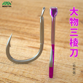 大物鱼钩巨物钩歪嘴钩正嘴伊势尼青鱼钩草鱼鲤鱼锋利超轻高强度