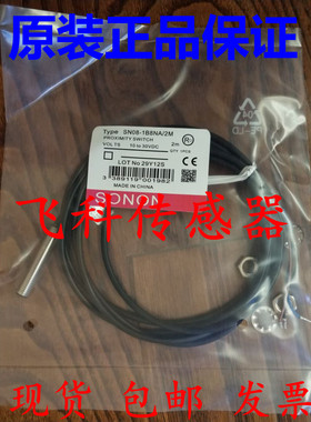 索能接近开关SN12P-04BPA SN12T02BNA SN12T02BPB SN12T04DNB