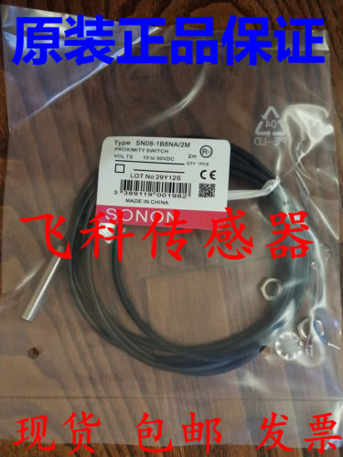 索能 MN30-15BLU NN30-10BLB NN8-1D8LB SN05-0B8PB SN05X-1B5PB