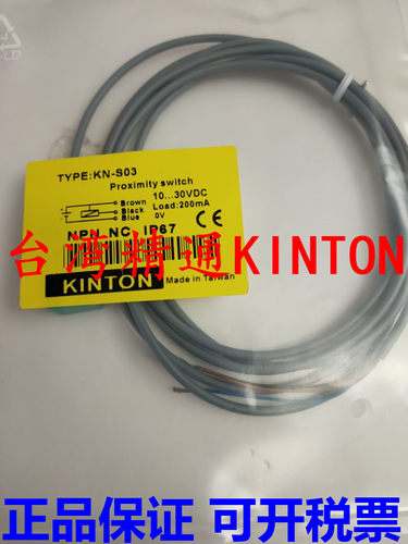 全新台湾精通KinTon光电开关KP-1805 KP-1805-2 SU-B3