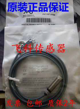 墨迪传感器接近开关AM6/CN-2F AT1/CP-1A CT1/CP-2H