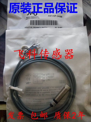 墨迪传感器接近开关 AM1/AP-4H AM6/AP-1H AT1/AN-2B
