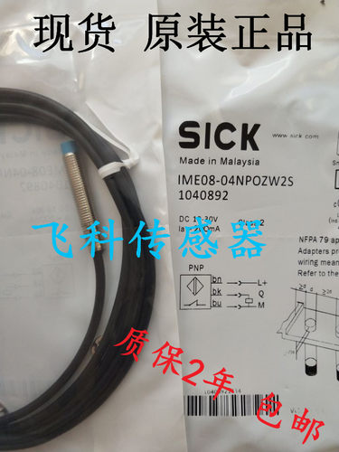 全新原装正品施克德国传感器IM18-05BDS-ZC1 IM12-04NPS-ZUK