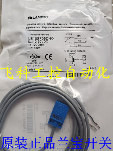 全新原装正品兰宝接近开关LE10SN05DPO品质保证 质保2年