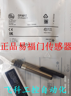 全新原装正品易福门接近开关OF5012 OF5049 OF5027 OF5060