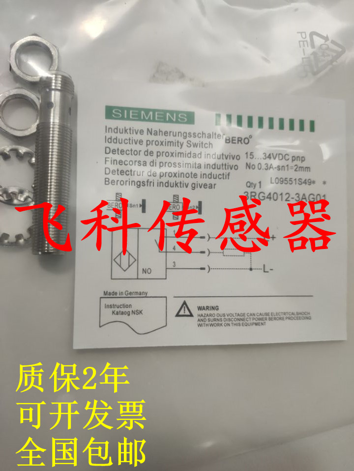 正品SIEMENS西门子接近开关 3RG4613-3GN61 3RG4612-3AR00 电子元器件市场 传感器 原图主图