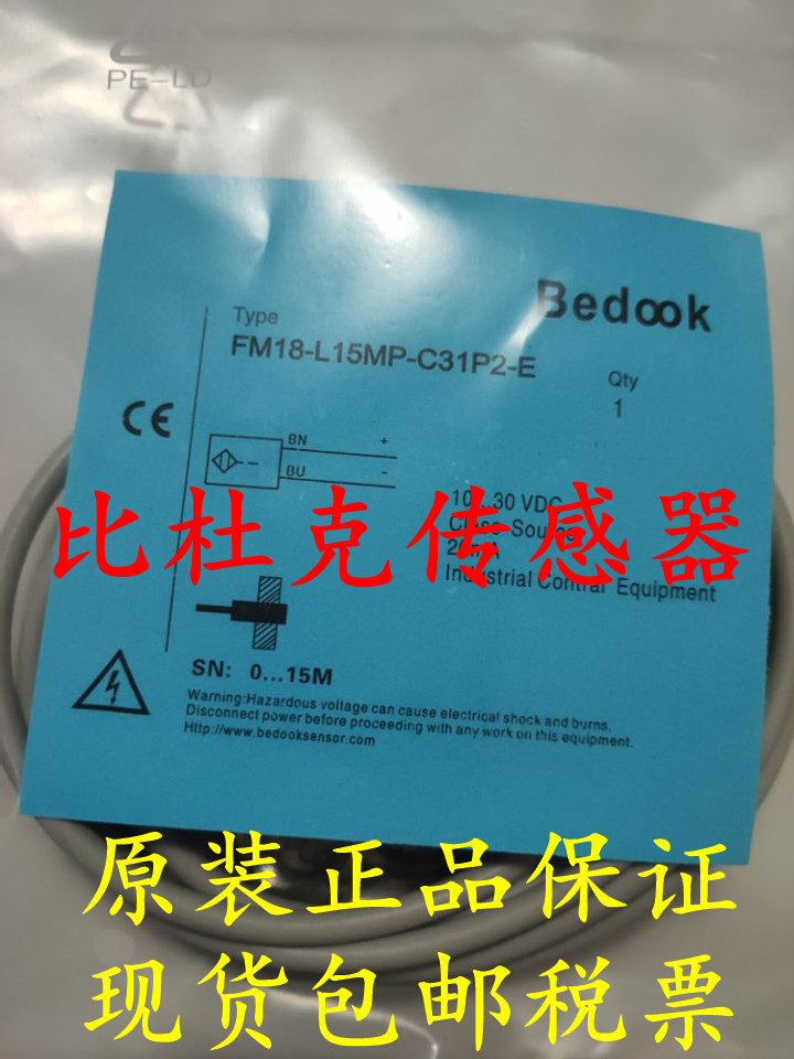 全新原装正品比杜克接近开关CB-M3020A-P24P2品质保证-封面