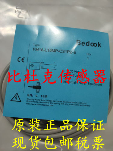 正品比杜克FM18-T05A-C24P2 FM18-T05A-C14P2 FM18-T05A-P24P2