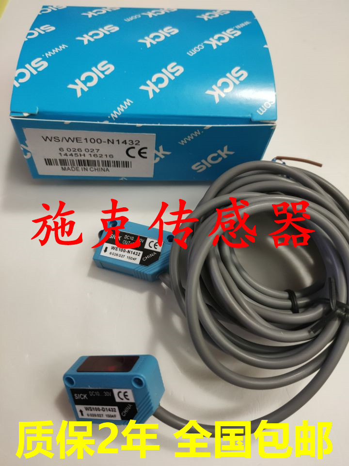 施克SICK光电传感器WTE8-P1131V N2131V P2131V N3331V N2231V