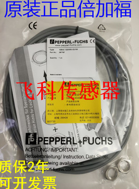 正品倍加福P+F接近开关NBB5-18GM40-Z3-V1 NBB5-18GM50-E0-V1