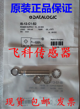 IS-65-H4-S1 IS-08-A3-S1 IS-65-H2-S1原装正品帝思接近开关