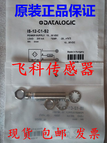 IS-18-A1-S2 IS-12-G5-S2 IS-12-G6-S2原装正品帝思接近开关