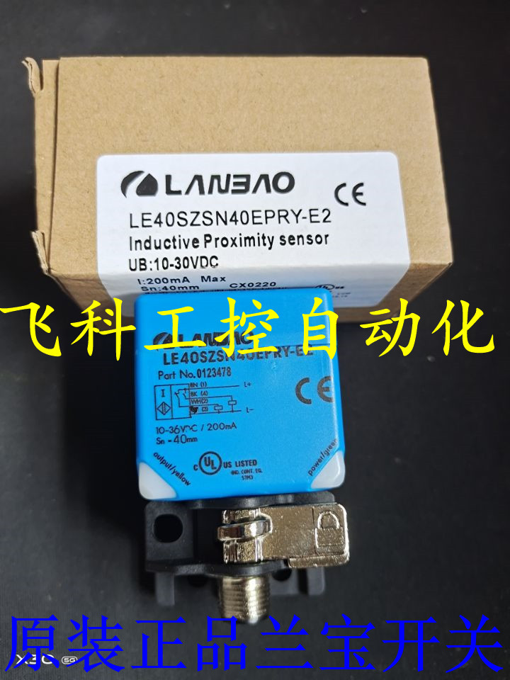 全新兰宝接近开关 LE40XZSF15EPR-D LE40XZSF25DPOY-E2传感器 电子元器件市场 传感器 原图主图