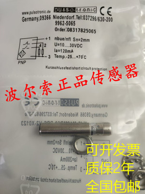 波尔索接近开关KJ4-M12MN40-DPÖ-X0409 KJ4-M12MN60-DPA-X0409