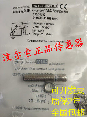 波尔索电感式接近开关KJ10-M30MB60-DPS KJ4-M12MB40-DPS-X0419