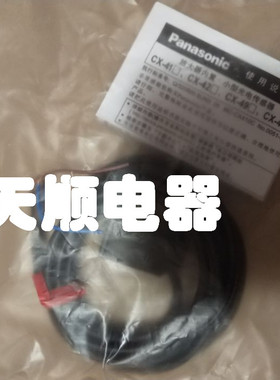 全新原装松下光电式接近开关 CX-481□ CX-446B CX-443-P