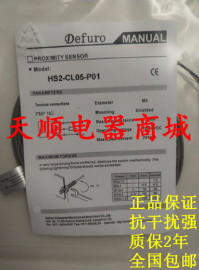 全新德夫尔HS-Q40-P22-E4 HS-Q40-A21-E4 HS-Q40-A22-E4质保两年